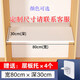 第吉爾衣柜隔板定制分層免打孔置物架櫥柜內(nèi)書隔層鞋柜收納分隔層板木板 寬80cm深30cm 免打孔層板托