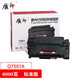 質(zhì)印適用惠普Q7551A硒鼓P3005墨粉P3005d墨盒3005dn粉盒M3027MFP碳粉51A Q7551A硒鼓