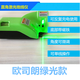 綠光充電式90度激光尺直角地線儀綠光水平儀/水平尺/90度角投線儀打線此款為歐司朗綠光版