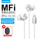 ADPROTECH 蘋(píng)果耳機(jī)有線耳塞入耳式手機(jī)耳機(jī)適用于iPhone14ProMax/13/12/XS 蘋(píng)果MFi認(rèn)證升級(jí)版白色 lightning耳機(jī)