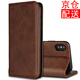iCoverCase 蘋果xr手機殼iphonex防摔皮套xs max保護套吸磁翻蓋 蘋果X/Xs咖色+鋼化膜+透明殼
