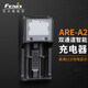 FENIX充電器 ARE-A2 18650鋰離子電池智能充電器照明配件