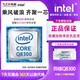 Intel英特爾 2/3代CPU處理器 i3/i5/i7雙核/四核 1155針臺(tái)式機(jī)CPU散片 Q8300 775針  四核2.5 9新