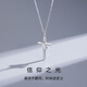 惜禮十字架項鏈男士S925純銀吊墜時尚潮流百搭兄弟生日禮物送男朋友 十字項鏈【時尚搭配】