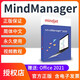 【官方正版】MindManager 2022 2020 2019 2018 2017 2016  更好用的思維導(dǎo)圖軟件 MindManager 2018