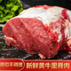 優(yōu)杜萊新鮮【牛里脊肉】原切國產(chǎn)農家散養黃牛肉小炒牛肉食材 黃牛里脊肉 5斤