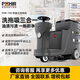 博赫爾(POHIR) 駕駛洗地機商用工業(yè)商場(chǎng)工廠(chǎng)車(chē)間物業(yè)倉庫環(huán)衛超市拖地機地面清洗機 PHR-70S雙刷鋰電池款