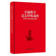 卓越教學(xué)是怎樣煉成的——來(lái)自北大教師的教學(xué)智慧