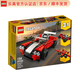 樂(lè)高（LEGO）Creator 百變創(chuàng)意三合一系列 拼插積木兒童玩具新年生日禮物 跑車 31100