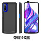 韓豹 適用華為榮耀9X背夾式充電寶v30 Pro20pro榮耀20/20s電源 【加強版】榮耀9x磨砂黑