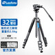 徠圖（Leofoto）LV-284C/324C黑曼巴中軸款 板扣式專(zhuān)業(yè)攝像碳纖維三腳架云臺 LV-324C+BV-10（腳架+云臺）