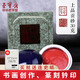 榮寶齋 印泥 朱砂 西泠印社老廠(chǎng)長(zhǎng)研制 沉靜雅致細(xì)膩濃厚古法手工文房四寶龍泉毛筆書(shū)畫(huà)印泥 尚品貢砂/盒裝 30g