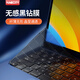 NACCITY2025新款蘋果macbook pro鍵盤膜air貼15電腦mac筆記本13.6英寸m2保護套14超薄16貼膜os鍵盤貼m4 25款M4 Air 13.6寸 A3240 黑鉆膜