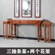 杭忠府古典家具農(nóng)村中堂六件套中式條案供桌條幾八仙桌太師椅四件套 2.05三斗條案+2花架
