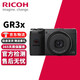 理光 GR3 GR2數碼相機 APS-C畫(huà)幅 GRIII GRII大底便攜二手卡片機 99新 理光 GRIIIX  GR3x