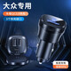 車載充電器點煙器轉(zhuǎn)換插頭一拖二雙usb頭車內(nèi)用品手機快充帶車標專車專用改裝飾品 大眾polo桑塔納朗逸plus高爾夫新寶來帕薩特 黑色