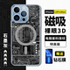 霸時(shí)代 蘋果13ProMax手機(jī)殼電路紋可磁吸充電iPhone13ProMax保護(hù)套裸眼3D潮女男款 【磁吸科技*裸眼3D】石墨之灰+防塵全屏鉆石膜 iPhone 13 ProMax