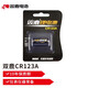 雙鹿 CR123A電池 CR17345鋰電池3V 1粒裝照相機(jī)拍立得手電筒醫(yī)療用品智能儀表 CR123A 1節(jié)裝