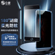 0度 適用蘋(píng)果6/6S防窺膜護(hù)眼屏保鋼化膜 防偷看保護(hù)隱私防藍(lán)光防眩光手機(jī)鋼化膜 黑色6/6s通用-4.7英寸-AG防眩版