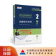 內(nèi)部審計(jì)實(shí)務(wù)  國(guó)際注冊(cè)內(nèi)部審計(jì)師CIA考試應(yīng)試指南 中審網(wǎng)校 邱銀河 主編