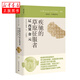 講談社08·疾馳的草原征服者：遼西夏金元（2020版） 廣西師范大學(xué)出版社  [日]杉山正明 新華書(shū)