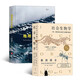 科學(xué)求知系列：地理學(xué)與生活+社會生物學(xué)（套裝共2冊）
