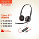 繽特力（Plantronics） C3220-C/A 話務(wù)客服耳麥辦公耳機(jī)帶麥克風(fēng)呼叫中心開會(huì)耳機(jī)