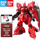 萬代（BANDAI） 高達(dá)模型 RG 1/144 機(jī)動(dòng)戰(zhàn)士 敢達(dá)玩具 金剛機(jī)器人 男生禮物 RG 29 沙扎比/沙煞比