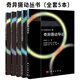 【套裝5本】奇異攝動(dòng)叢書奇異攝動(dòng)導(dǎo)論+邊界層和內(nèi)層理論+奇異攝動(dòng)問(wèn)題的計(jì)算方法+奇異攝動(dòng)中的微分不等式理論+空間對(duì)照結(jié)構(gòu)理論