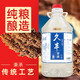久豐窖藏1號2.5L貴州茅臺鎮(zhèn)桶裝醬香型白酒53度純糧食高粱原漿酒 53度 2500mL 1桶