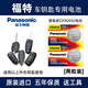 松下（Panasonic）電池適用于原裝進(jìn)口福特?？怂垢ｎＫ姑傻蠚W致勝翼虎翼搏原廠遙控器鑰匙電池cr2032【4S持久款】 CR2032【2粒裝】