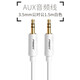 品勝3.5mm AUX音頻線車(chē)載AUX音響音箱功放連接線雙頭延長(zhǎng)頭戴式耳機(jī)線 【白色1.5米】3.5mm公對(duì)公AUX音頻線