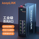 keepLINK 工業(yè)交換機(jī) 5口8口16口百兆千兆以太網(wǎng)交換機(jī) 百兆8口 KP-9000-45-8TX