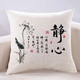 萬(wàn)燊 中式水墨字畫(huà)抱枕禪意書(shū)房茶室靠墊中國風(fēng)創(chuàng  )意好運辦公沙發(fā)靠背 A款 40X40cm(枕套加枕芯）