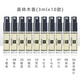 柏世曼（poacherman）木質(zhì)調(diào)香水木香味檀木紅木烏木香調(diào)老檀沉香持久留香木香調(diào)淡香水 森林木香（3ml*10支）