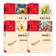 世界四大童話(huà)故事套裝：安徒生童話(huà)+格林童話(huà)+一千零一夜+伊索寓言 