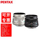 PENTAX/賓得三公主五餅干限量版鏡頭用于K1 KP K70 KS2 K50 HDFA77mmF1.8二公主鏡頭 黑色