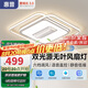 惠普普瑞護眼客廳燈無葉風扇燈一體吸頂燈智能臥室燈簡約中山燈具