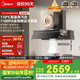 美的（Midea）【蒸汽洗AK7PRO】抽吸排油煙機家用28風量頂側一體自清潔高溫蒸汽洗齊平櫥柜變頻吸脫排煙機