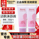 瑞倪維兒潔膚護理乳康婷護膚品沐浴露全身皮膚日常清潔男女洗護官方正品 潔膚沐浴液100g*2支