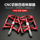 洛克兄弟（ROCKBROS） 自行車(chē)腳踏 山地公路車(chē)單車(chē)超輕培林鋁合金腳踏板腳蹬裝備配件 榮耀騎士 4培林  紅色