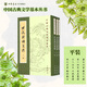 世說(shuō)新語(yǔ)箋疏上中下冊全三冊 劉義慶撰劉孝標注 繁體豎排原文注釋中華書(shū)局正版書(shū)籍中國古典文學(xué)基本叢書(shū) 國學(xué)詩(shī)詞賞析經(jīng)典古籍