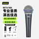 SHURE舒爾BETA 58A專(zhuān)業(yè)動(dòng)圈有線(xiàn)麥克風(fēng)家用K歌直播舞臺演出錄音話(huà)筒 6.5mm卡農線(xiàn)(5米)+懸臂支架套餐