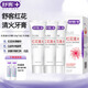 舒客紅花清火牙膏成人無(wú)氟口氣清新專(zhuān)用牙齦護理不含氟男女專(zhuān)用旗艦 【推薦3支裝】紅花清火 120g*3支 +旅行裝40g