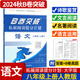 b卷突破拓展閱讀提分計劃語文 初中語文人教版同步課外文言文現(xiàn)代文閱讀提升訓練檢測題 八年級上冊