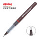 【超級爆款】紅環(huán)（rotring） Rotring/紅環(huán)  Tikky 繪圖筆 針管筆黑墨水 0.8mm