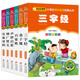 國學經典書籍注音版（彩圖注音6冊）三字經+弟子規(guī)+百家姓+聲律啟蒙+增廣賢文+笠翁對韻 一二年級小學生必讀課外閱讀