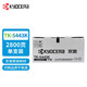 京瓷TK-5443K/M/C/Y原裝墨粉墨盒耗材 適用于：PA2100cx/PA2100cwx打印機 TK-5443（黑色）