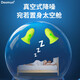 德國(guó)Deomun隔音耳塞睡覺睡眠防噪音mini女soft降噪聲神器包郵 2枚MINI+2枚SOFT
