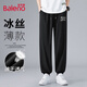 班尼路（Baleno）冰絲褲男夏季潮流運動透氣速干褲子男士休閑寬松垂感薄款束腳長褲